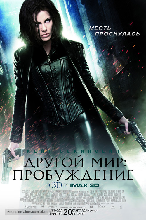 Underworld: Awakening - Kazakh Movie Poster