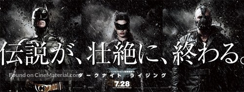 The Dark Knight Rises - Japanese Movie Poster