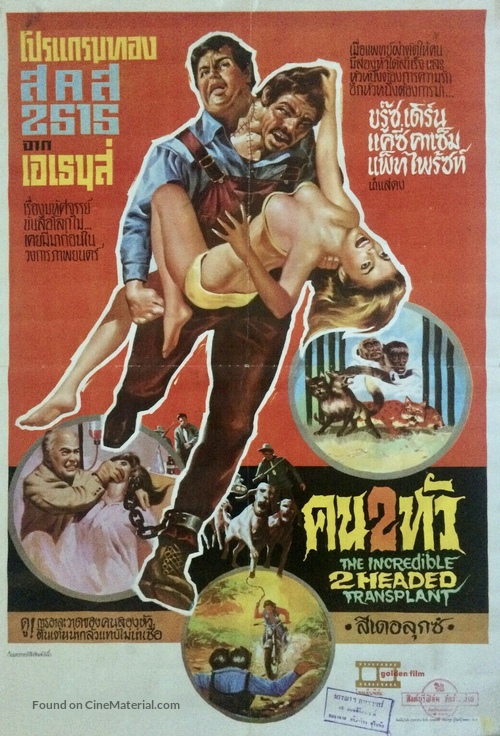 The Incredible 2-Headed Transplant - Thai Movie Poster