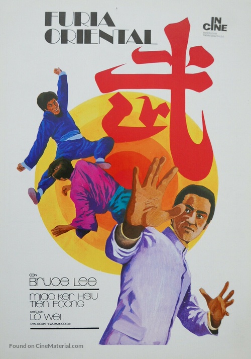 Jing wu men - Spanish poster