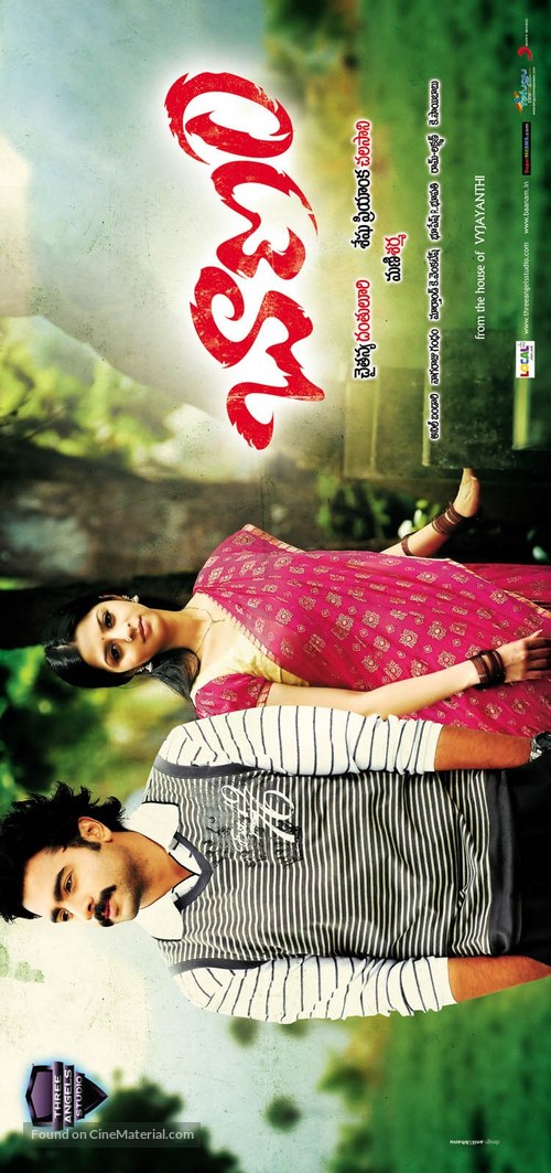 Baanam - Indian Movie Poster