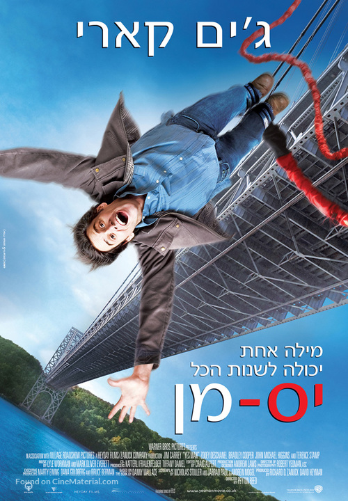 Yes Man - Israeli Movie Poster