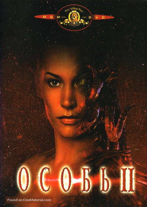 Species II - Russian DVD movie cover