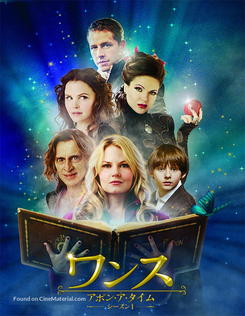 &quot;Once Upon a Time&quot; - Japanese Blu-Ray movie cover