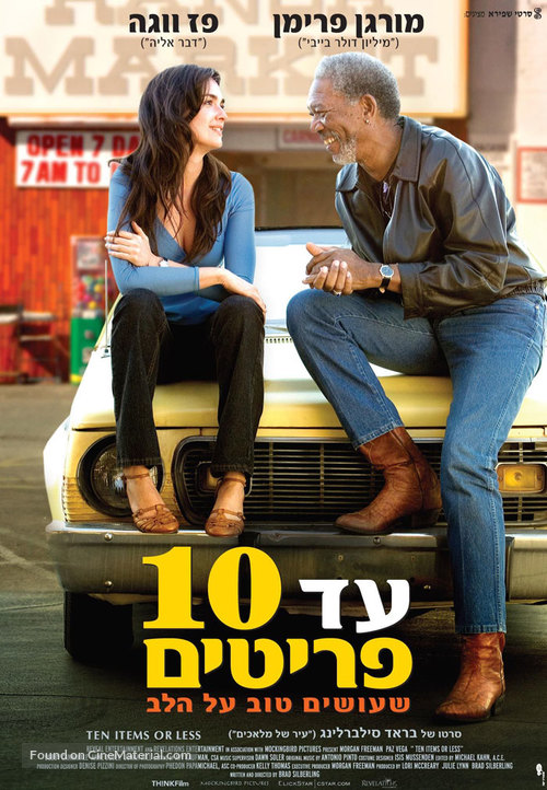 10 Items or Less - Israeli Movie Poster