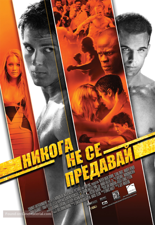 Never Back Down - Bulgarian Movie Poster