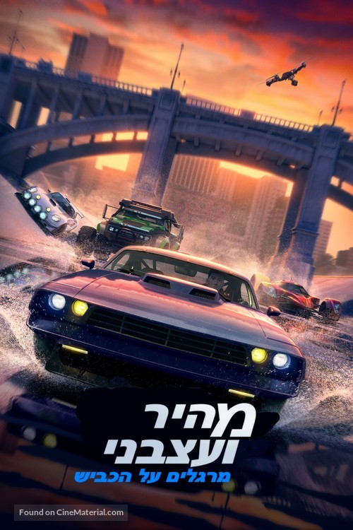 &quot;Fast &amp; Furious: Spy Racers&quot; - Israeli Video on demand movie cover