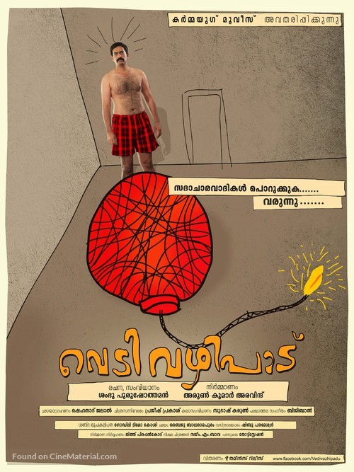 Vedivazhipadu - Indian Movie Poster