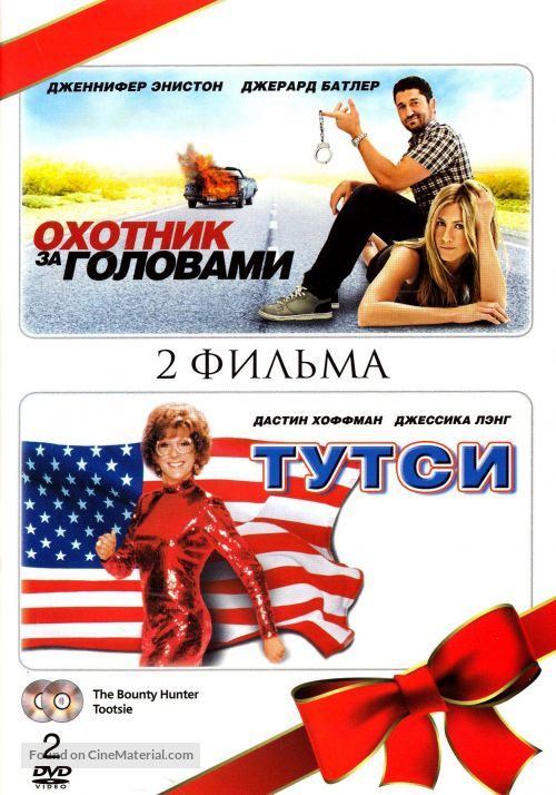 Tootsie - Russian DVD movie cover