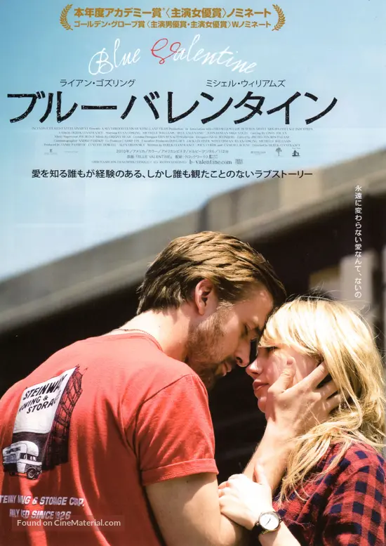 Blue Valentine 10 Japanese Movie Poster Blue Valentine 10 Japanese Movie Poster