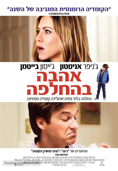 The Switch - Israeli Movie Poster