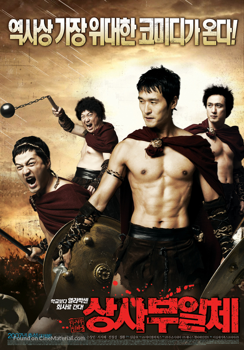 Sangsabuilche - South Korean Movie Poster