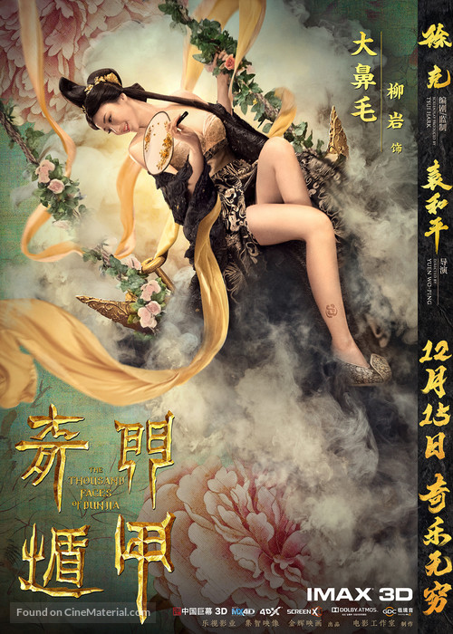 The Thousand Faces of Dunjia - Chinese Movie Poster