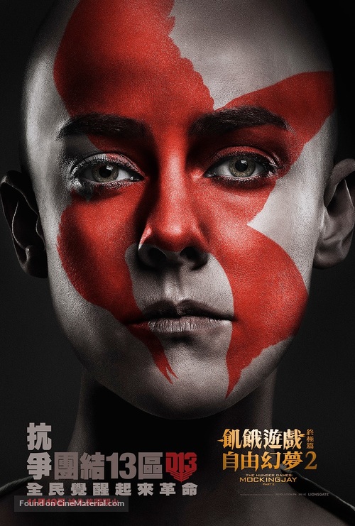 The Hunger Games: Mockingjay - Part 2 - Hong Kong Movie Poster