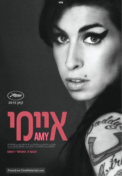 Amy - Israeli Movie Poster