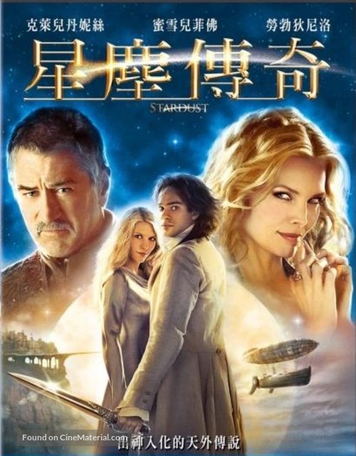 Stardust - Taiwanese poster