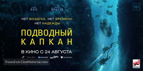 The Dive - Russian Movie Poster