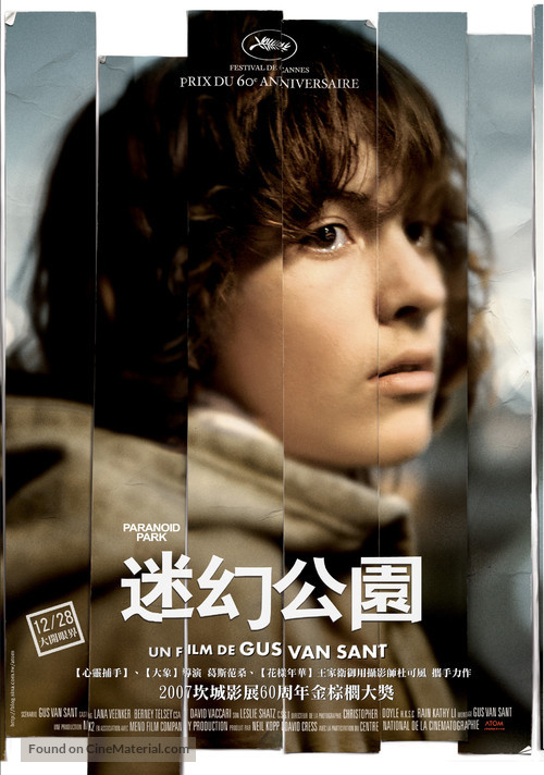 Paranoid Park - Taiwanese Movie Poster