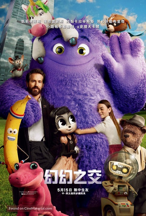 If - Taiwanese Movie Poster