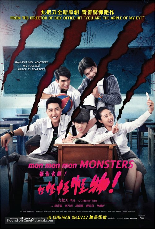 Mon Mon Mon Monsters - Singaporean Movie Poster