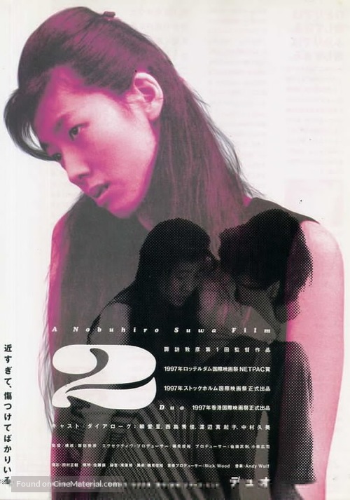 2/dyuo - Japanese Movie Poster