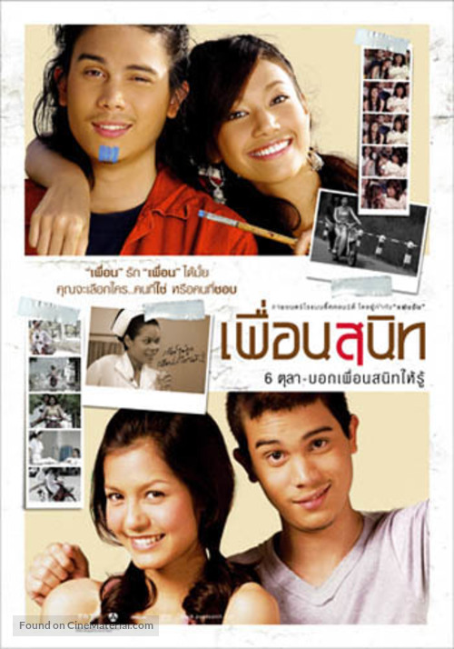 Pheuan sanit - Thai Movie Poster