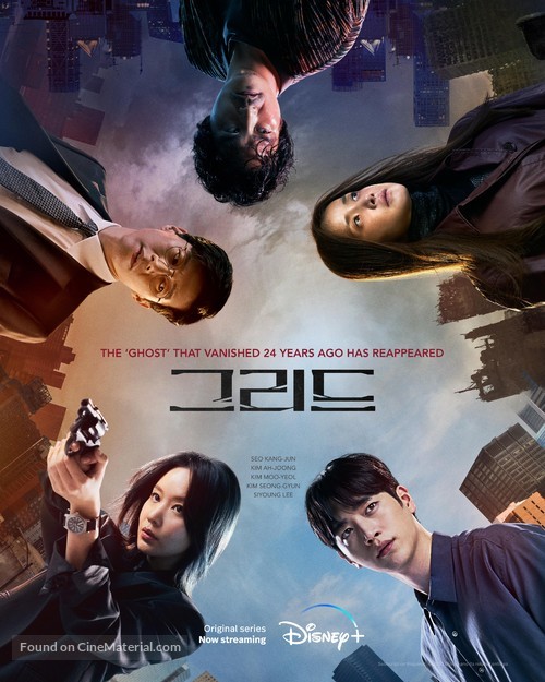 Grid - South Korean Movie Poster
