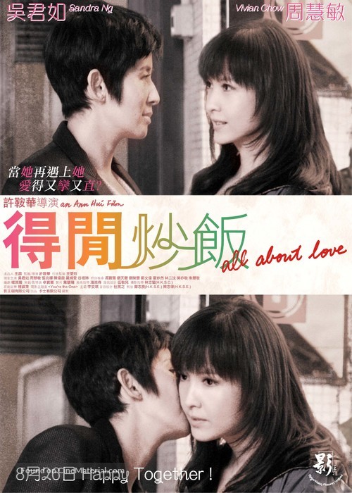 Duk haan chau faan - Hong Kong Movie Poster