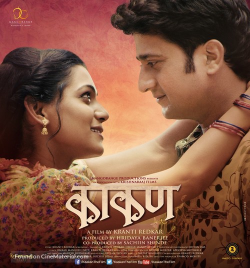 Kaakan - Indian Movie Poster