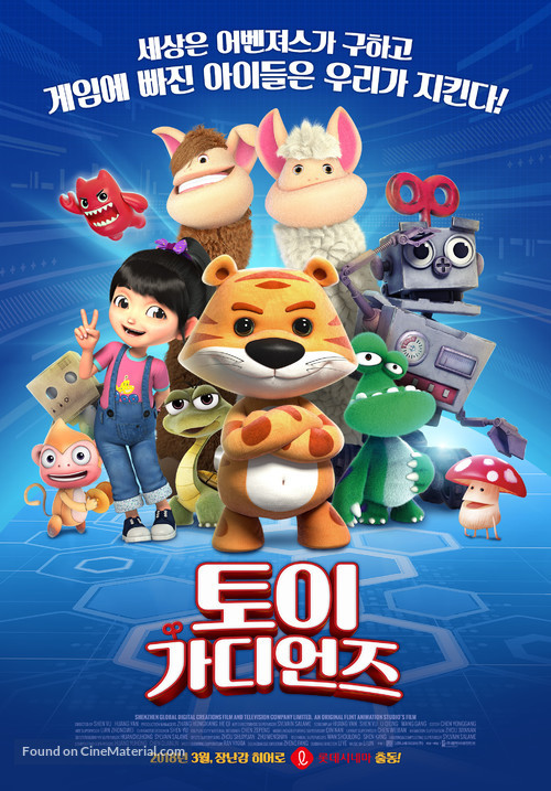 Toy Guardians - South Korean Movie Poster