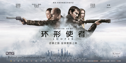 Looper - Chinese Movie Poster