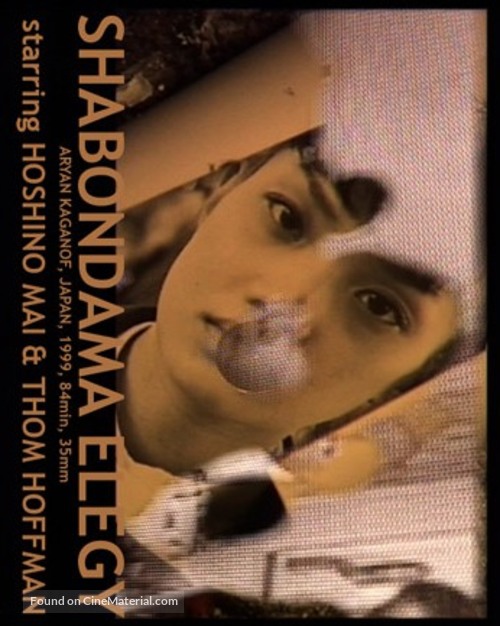 Shabondama Elegy - Dutch Movie Poster