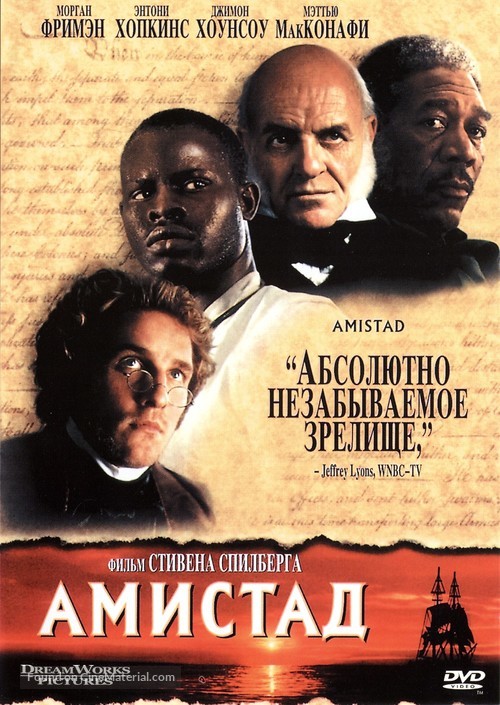 Amistad - Russian DVD movie cover