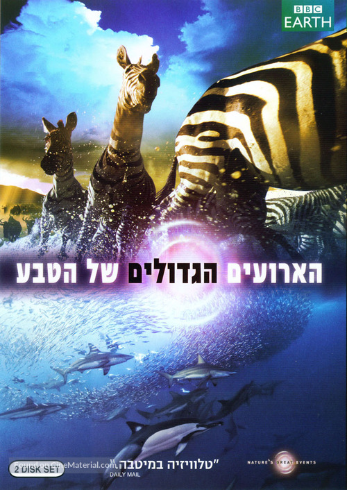 &quot;Nature&#039;s Great Events&quot; - Israeli DVD movie cover