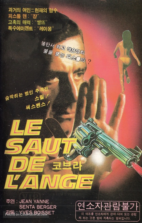 Le saut de l&#039;ange - South Korean VHS movie cover