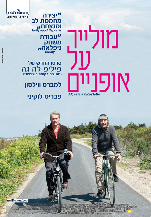 Alceste &agrave; bicyclette - Israeli Movie Poster