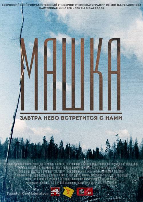 Mashka - Russian Movie Poster