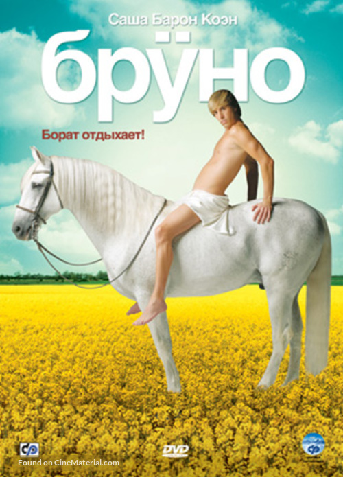 Br&uuml;no - Russian Movie Cover