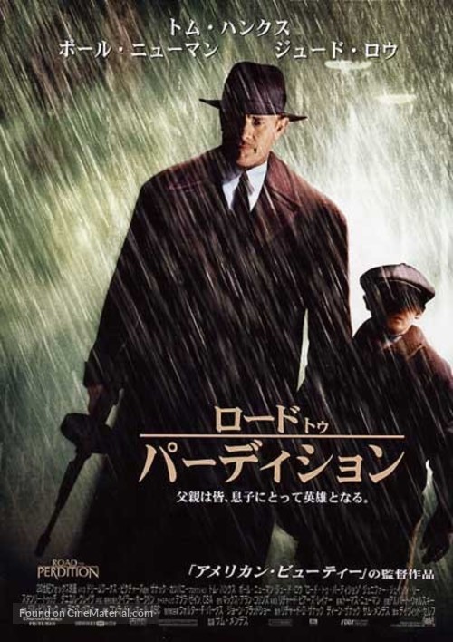 Road to Perdition - Japanese Movie Poster