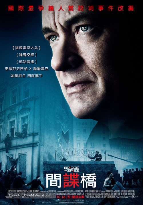 Bridge of Spies - Taiwanese Movie Poster