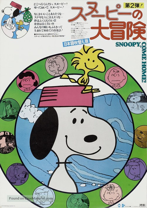 Snoopy Come Home - Japanese Movie Poster
