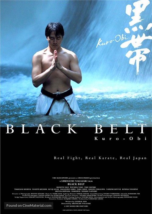Kuro-obi - Movie Poster