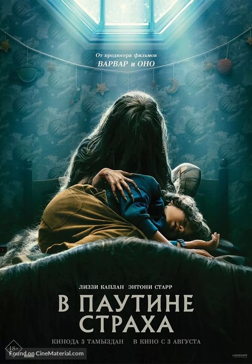 Cobweb - Russian Movie Poster