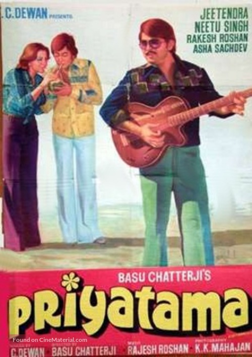 Priyatama - Indian Movie Poster