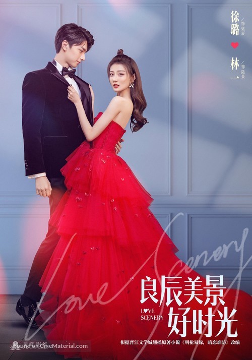 &quot;Love Scenery&quot; - Chinese Movie Poster