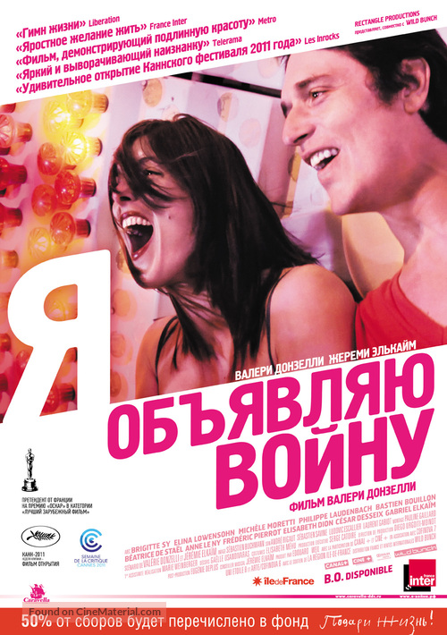 La guerre est d&eacute;clar&eacute;e - Russian Movie Poster