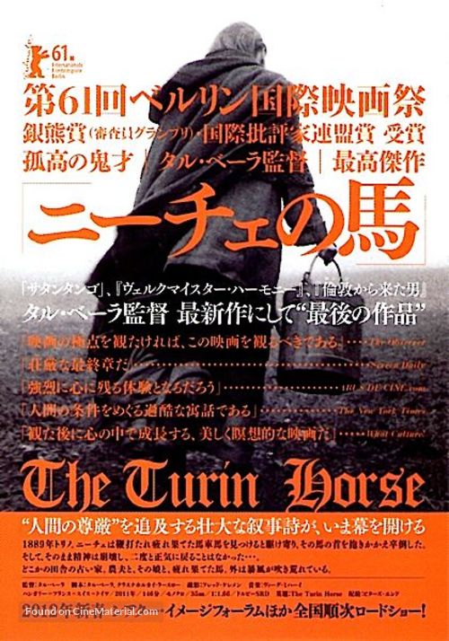 A torin&oacute;i l&oacute; - Japanese Movie Poster
