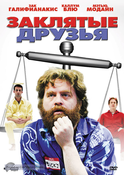 Little Fish, Strange Pond - Russian DVD movie cover