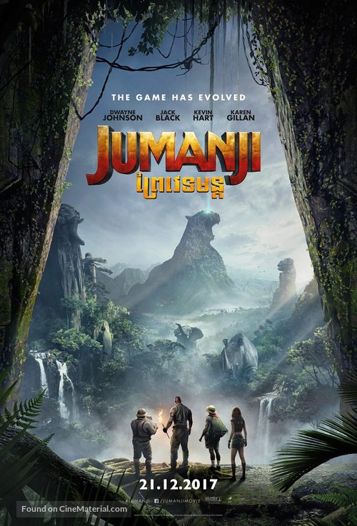 Jumanji: Welcome to the Jungle -  Movie Poster