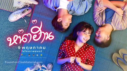 Nha Harn - Thai Movie Poster